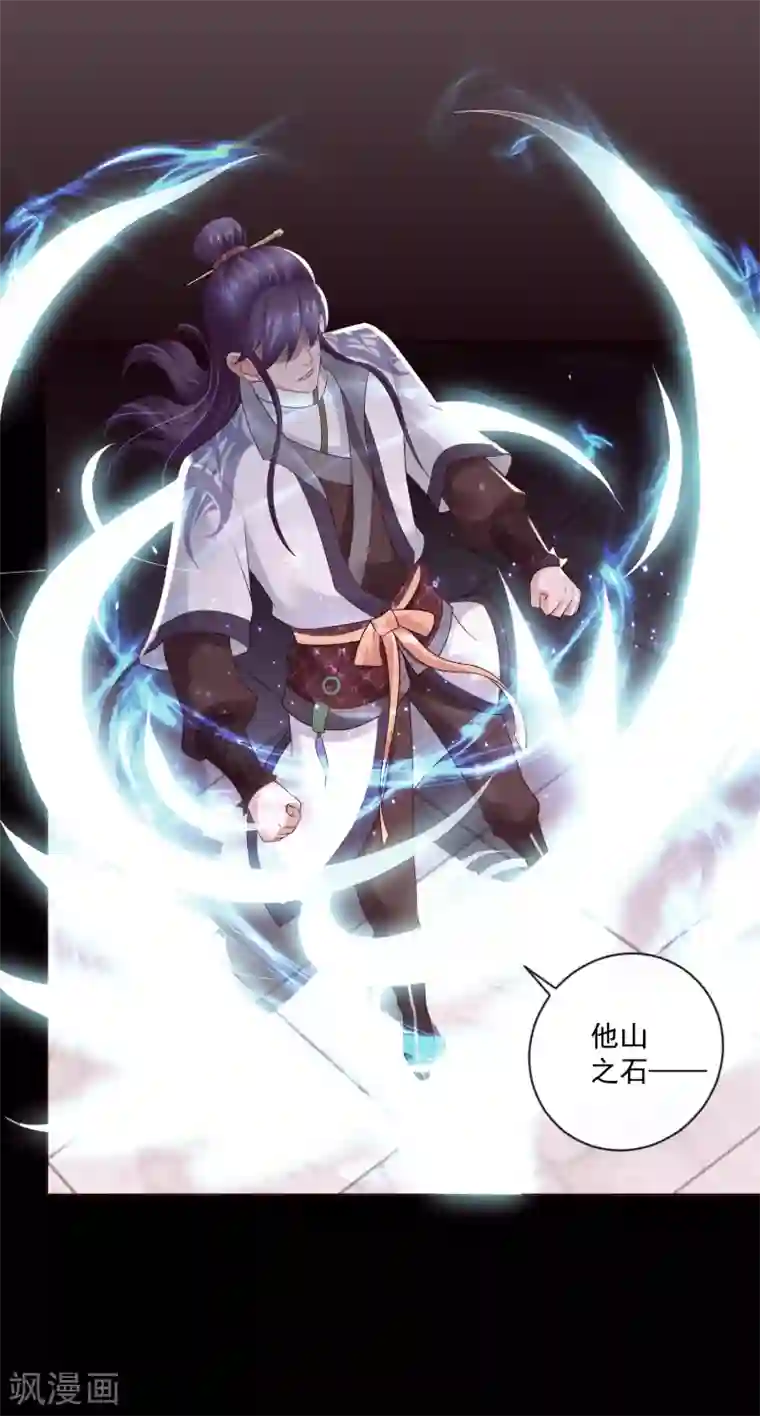 回到古代当圣贤第20话 梦中危机！新任务开启