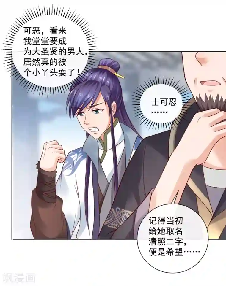 回到古代当圣贤第20话 梦中危机！新任务开启