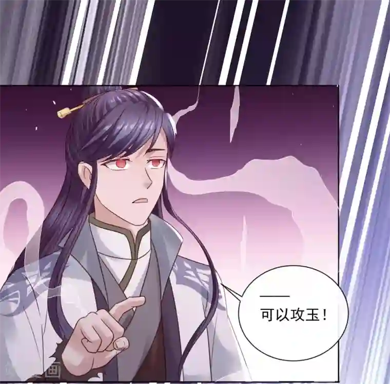 回到古代当圣贤第20话 梦中危机！新任务开启