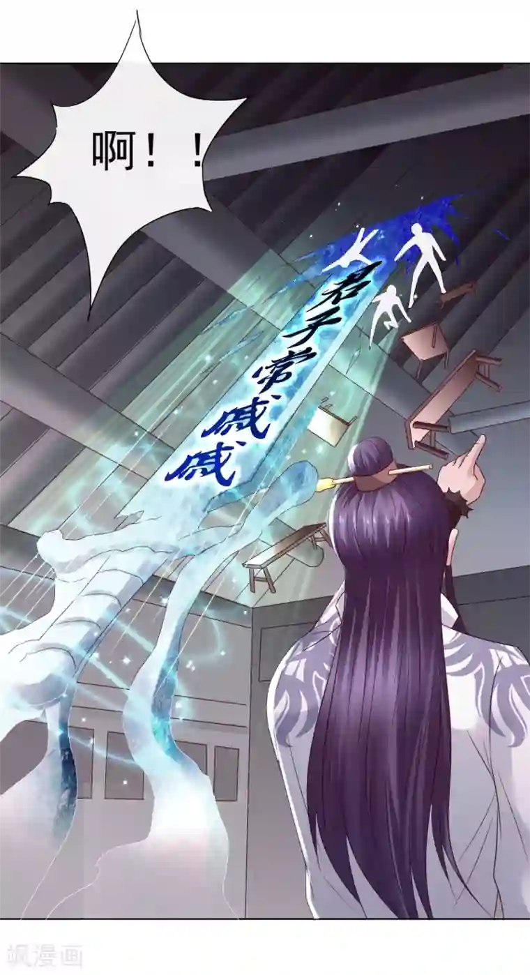 回到古代当圣贤第20话 梦中危机！新任务开启