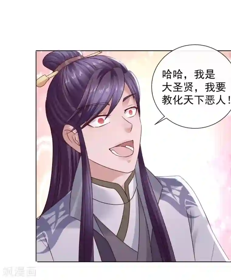 回到古代当圣贤第20话 梦中危机！新任务开启