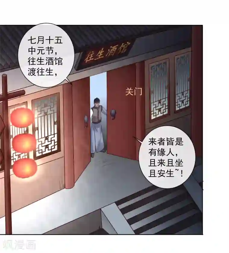 回到古代当圣贤第20话 梦中危机！新任务开启