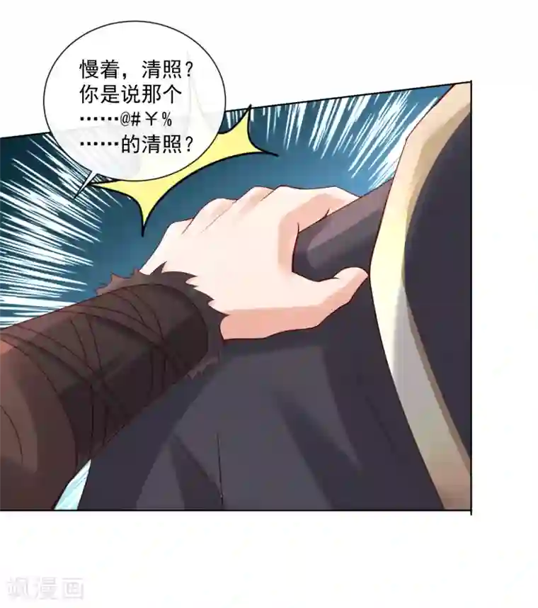 回到古代当圣贤第20话 梦中危机！新任务开启