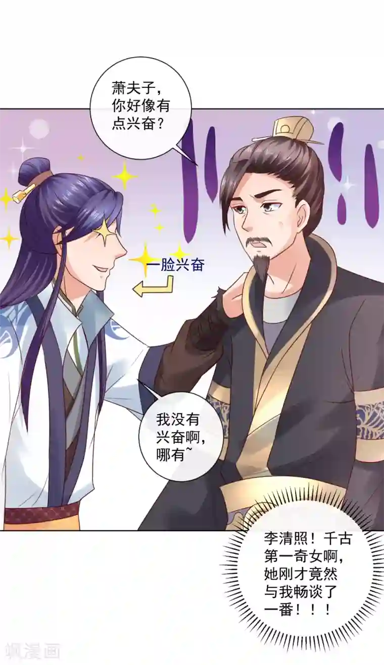 回到古代当圣贤第20话 梦中危机！新任务开启