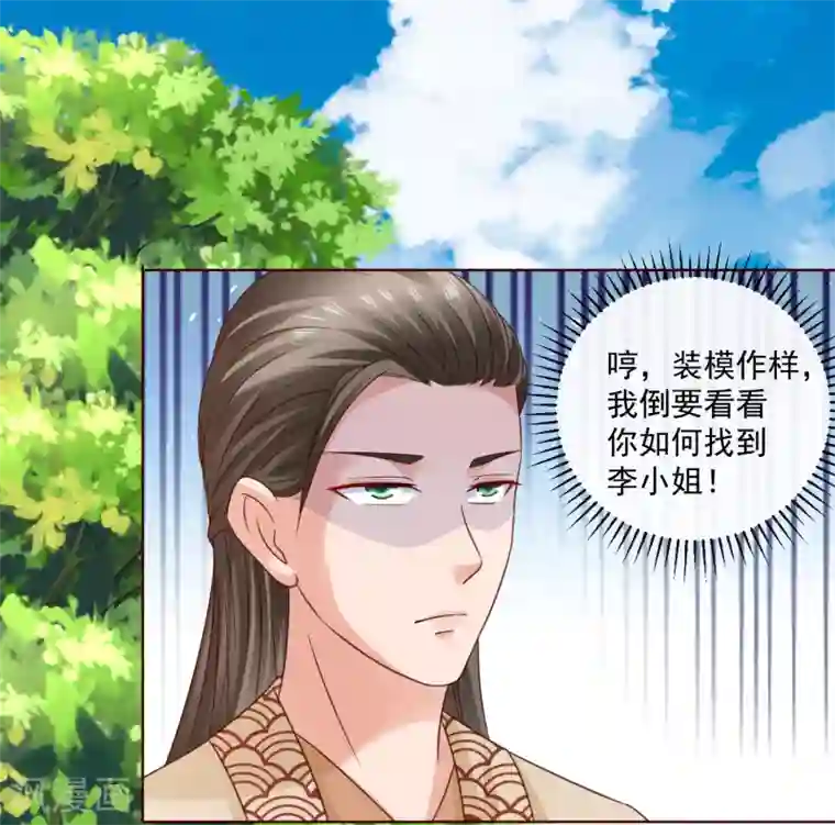 回到古代当圣贤第20话 梦中危机！新任务开启