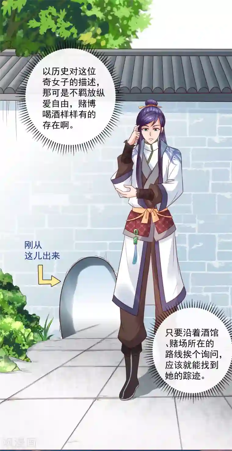 回到古代当圣贤第20话 梦中危机！新任务开启