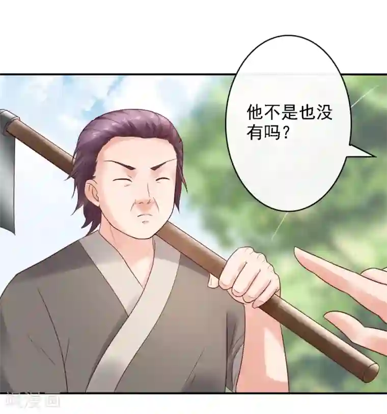 回到古代当圣贤第21话 圣贤挑战！幻境争夺