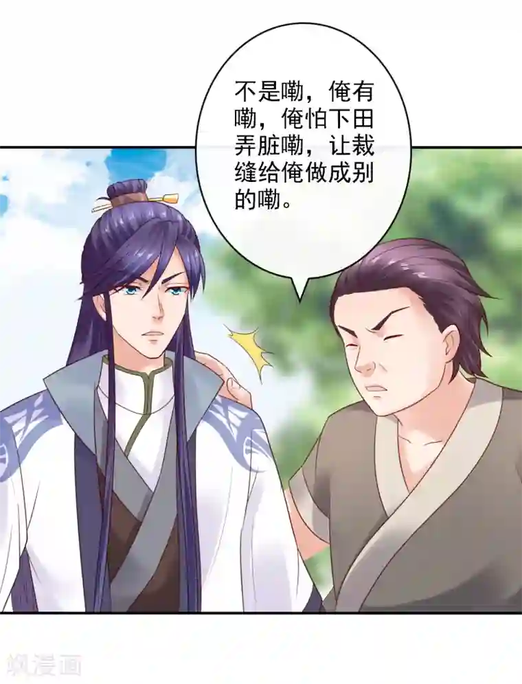 回到古代当圣贤第21话 圣贤挑战！幻境争夺