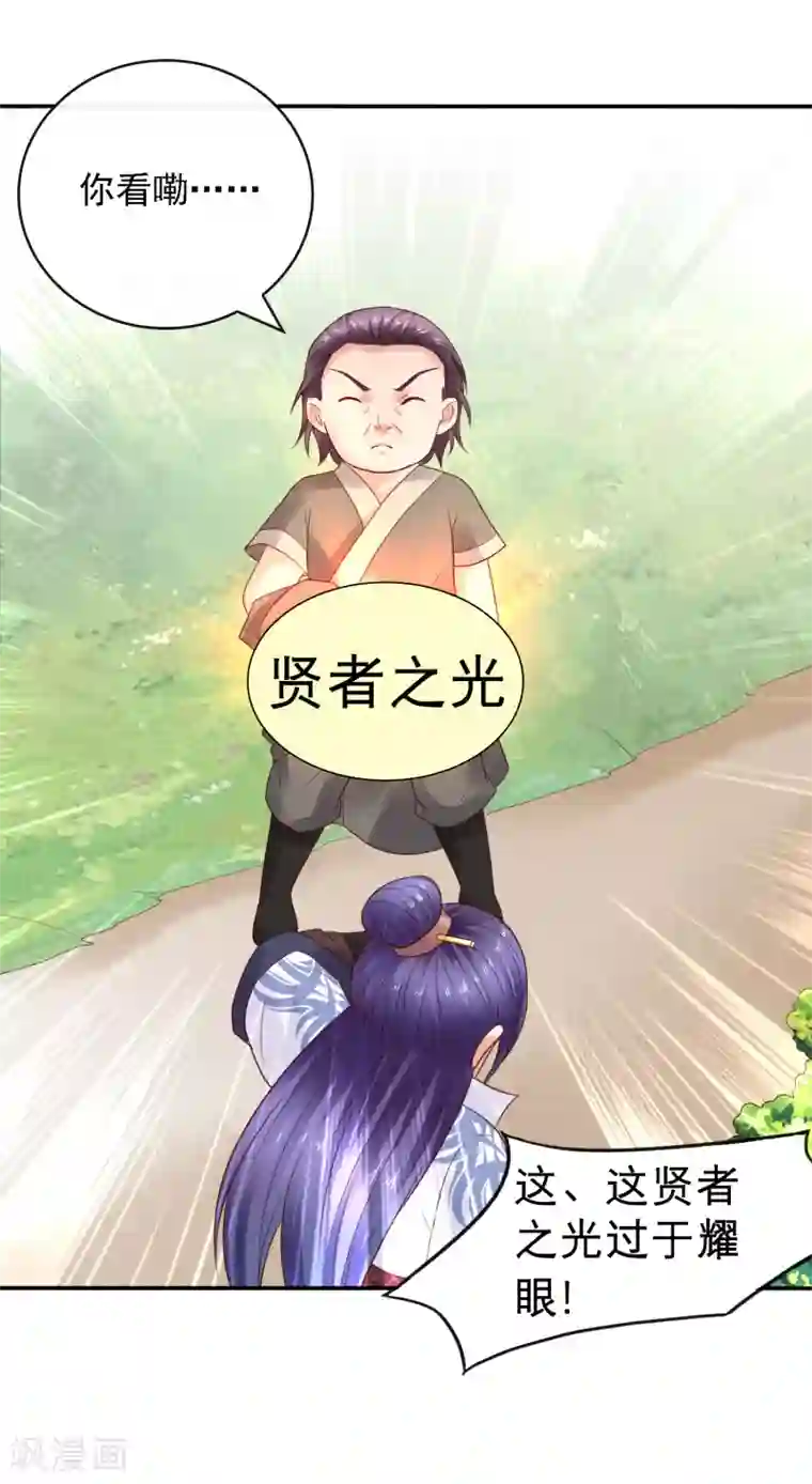 回到古代当圣贤第21话 圣贤挑战！幻境争夺