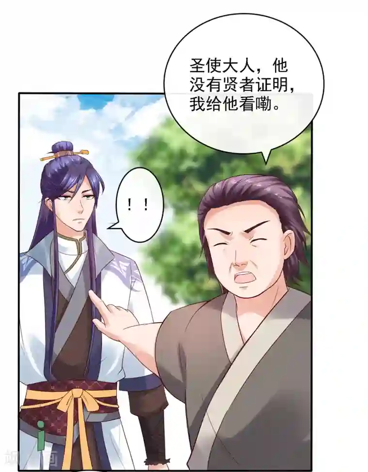 回到古代当圣贤第21话 圣贤挑战！幻境争夺