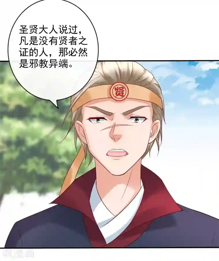 回到古代当圣贤第21话 圣贤挑战！幻境争夺