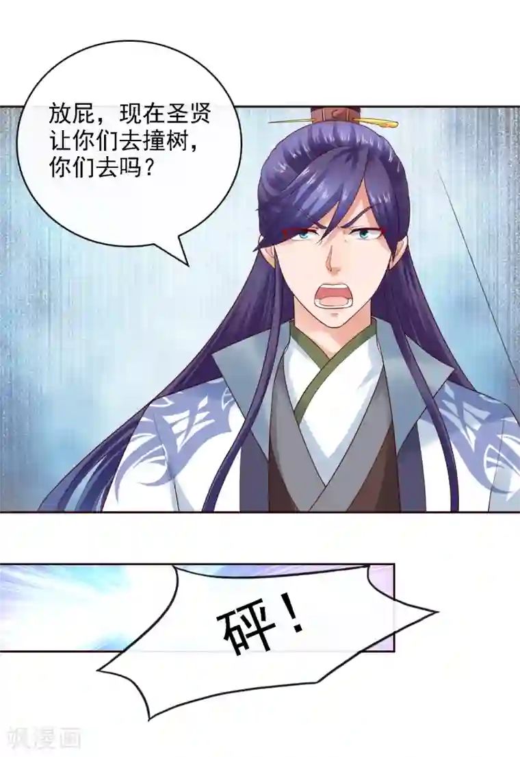 回到古代当圣贤第21话 圣贤挑战！幻境争夺