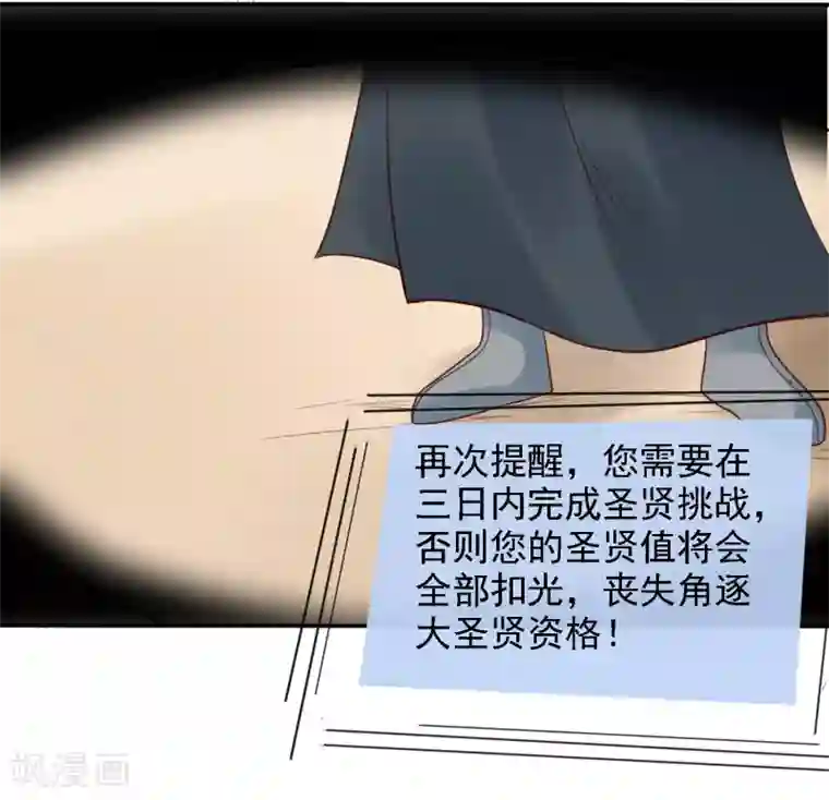 回到古代当圣贤第21话 圣贤挑战！幻境争夺