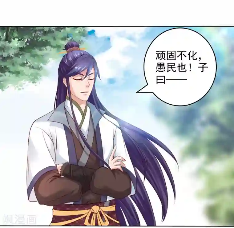 回到古代当圣贤第21话 圣贤挑战！幻境争夺