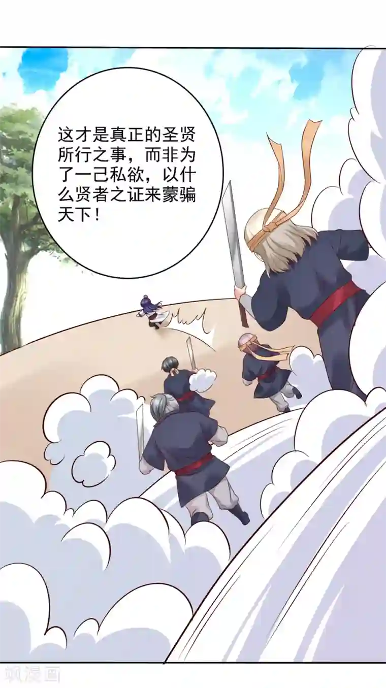 回到古代当圣贤第21话 圣贤挑战！幻境争夺