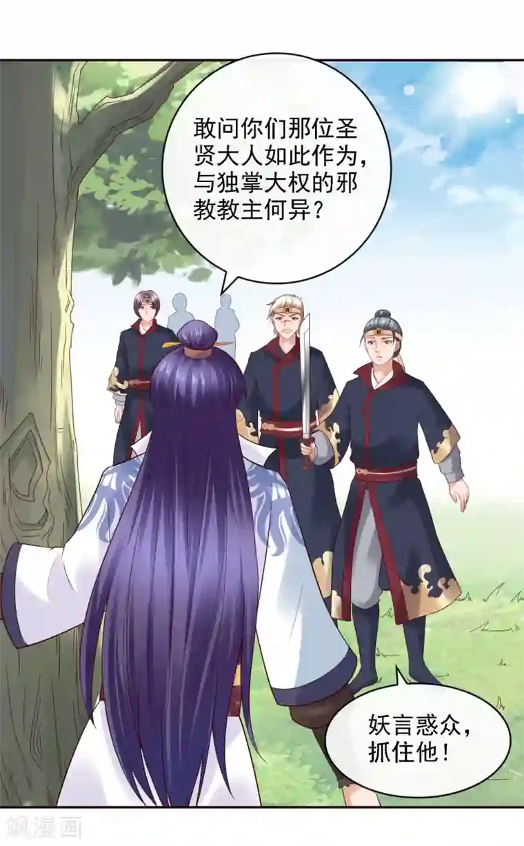 回到古代当圣贤第21话 圣贤挑战！幻境争夺