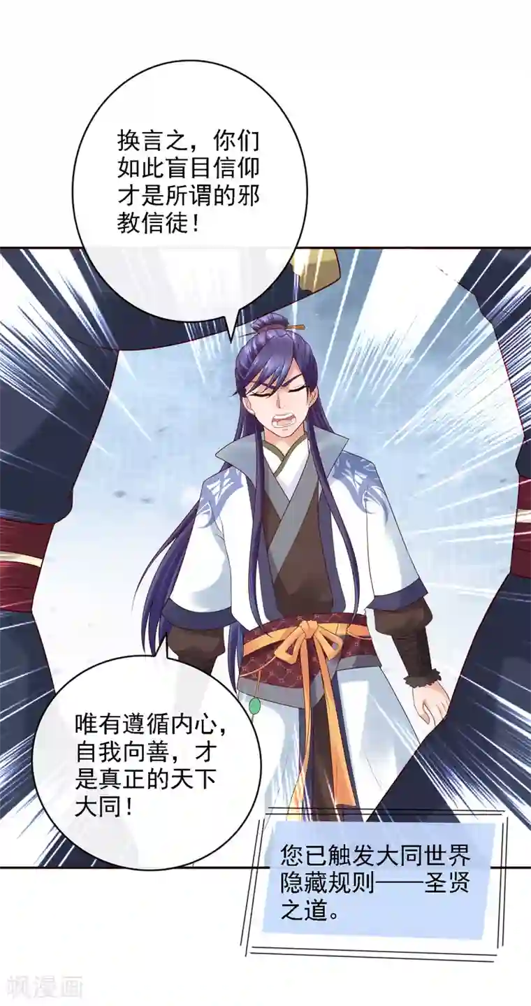 回到古代当圣贤第21话 圣贤挑战！幻境争夺