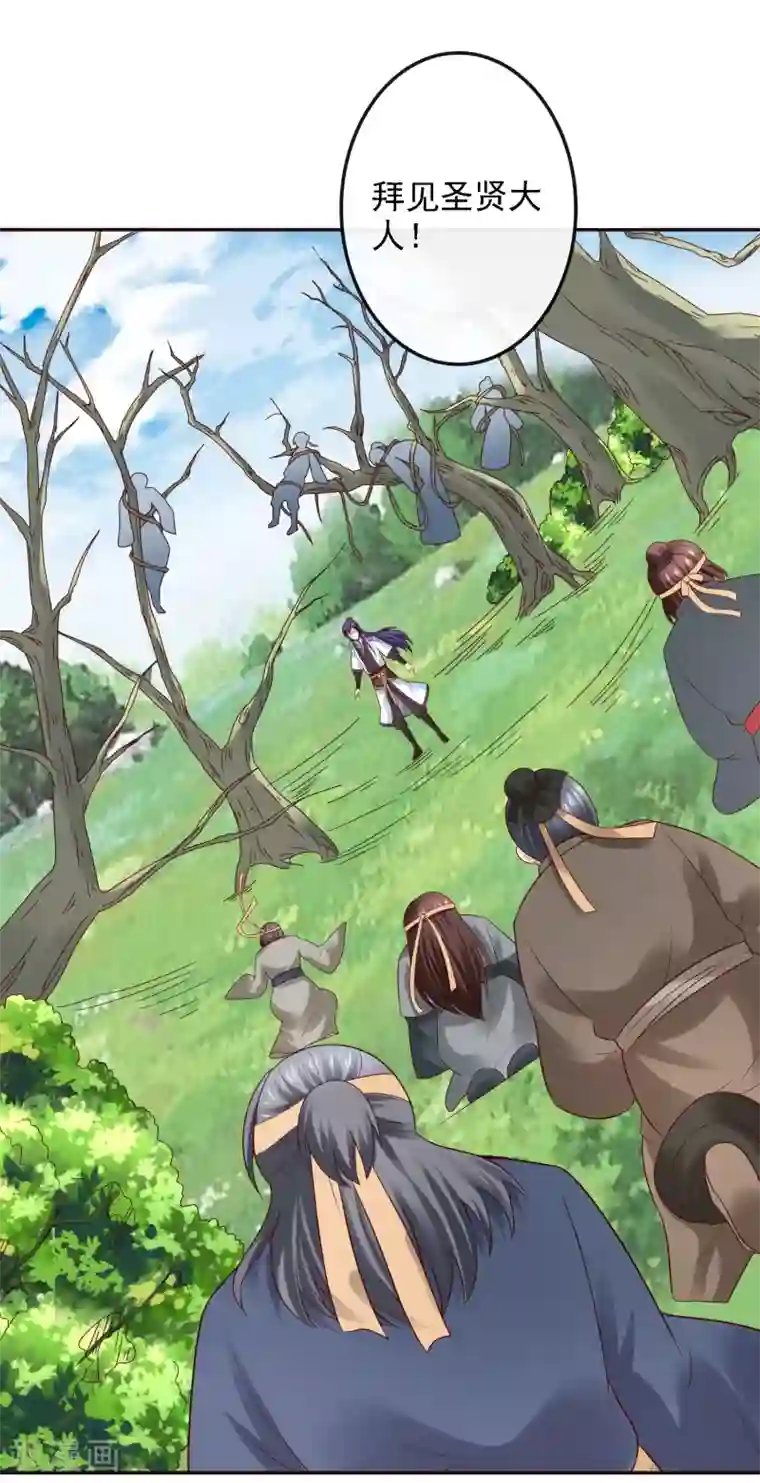 回到古代当圣贤第21话 圣贤挑战！幻境争夺