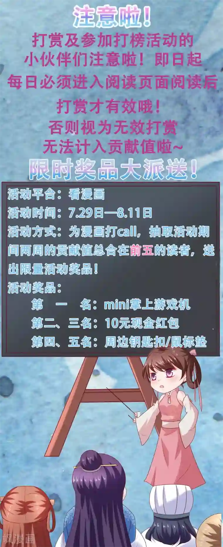 回到古代当圣贤第21话 圣贤挑战！幻境争夺