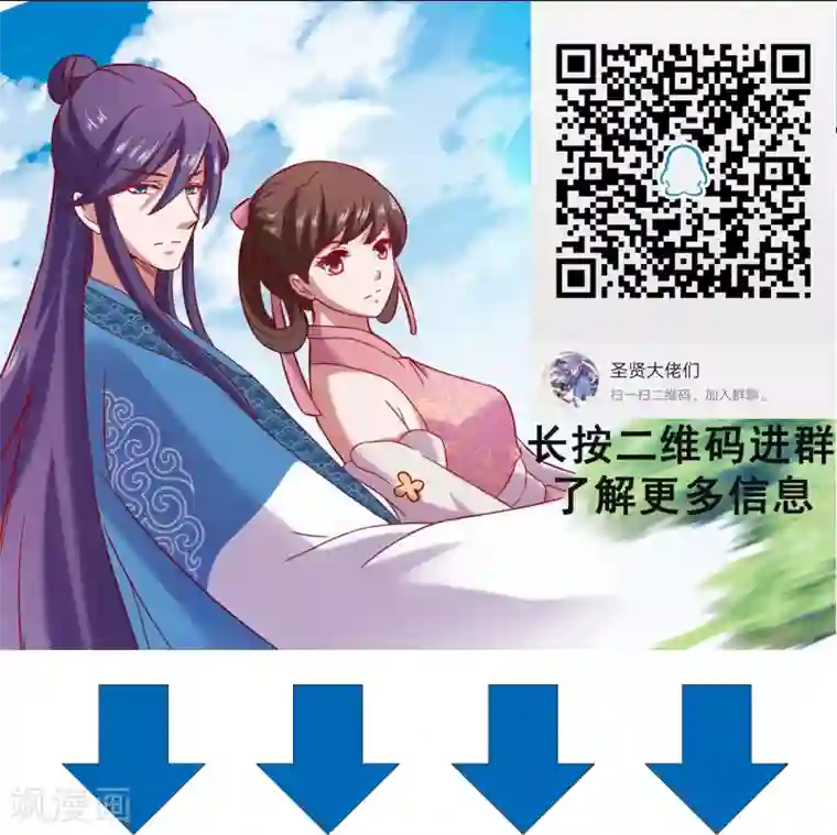 回到古代当圣贤第21话 圣贤挑战！幻境争夺