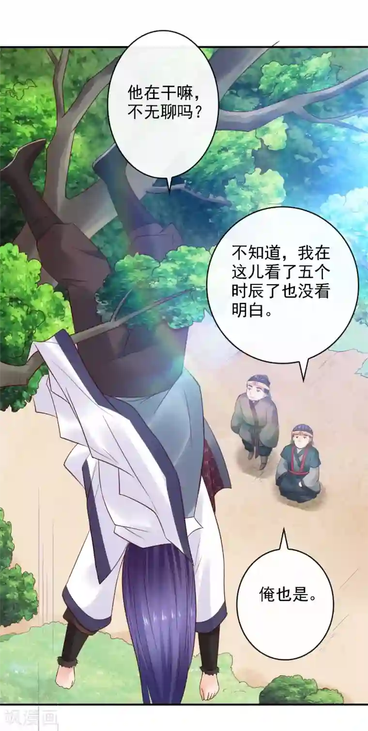 回到古代当圣贤第21话 圣贤挑战！幻境争夺