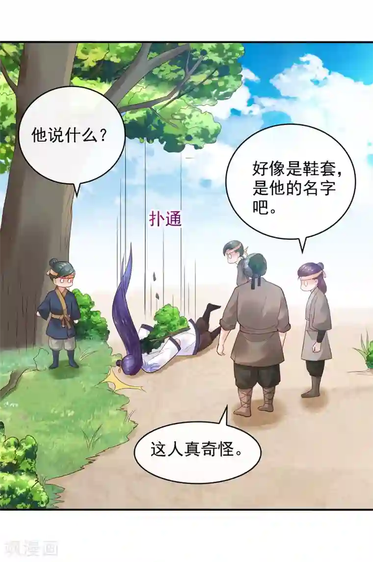 回到古代当圣贤第21话 圣贤挑战！幻境争夺