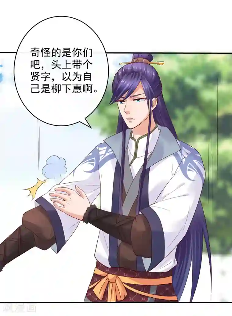 回到古代当圣贤第21话 圣贤挑战！幻境争夺