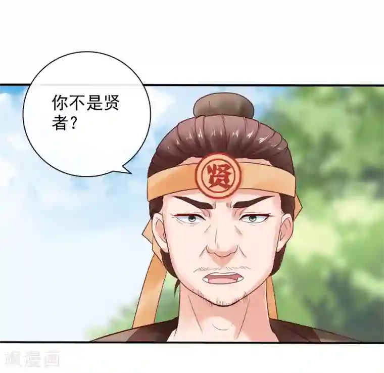 回到古代当圣贤第21话 圣贤挑战！幻境争夺