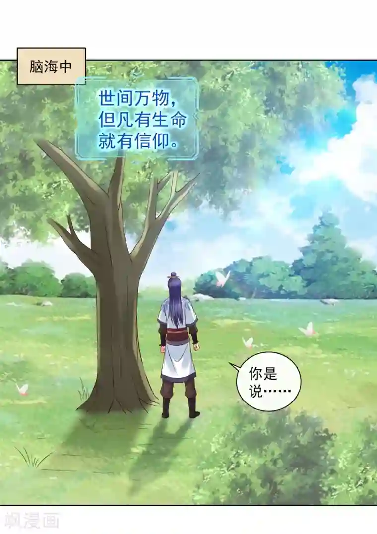 回到古代当圣贤第22话 梦境中能否称霸？