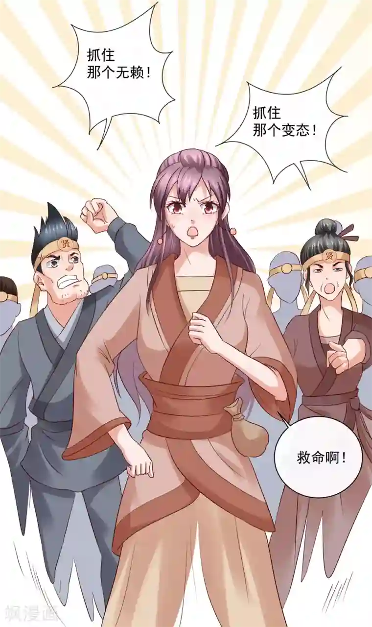 回到古代当圣贤第22话 梦境中能否称霸？