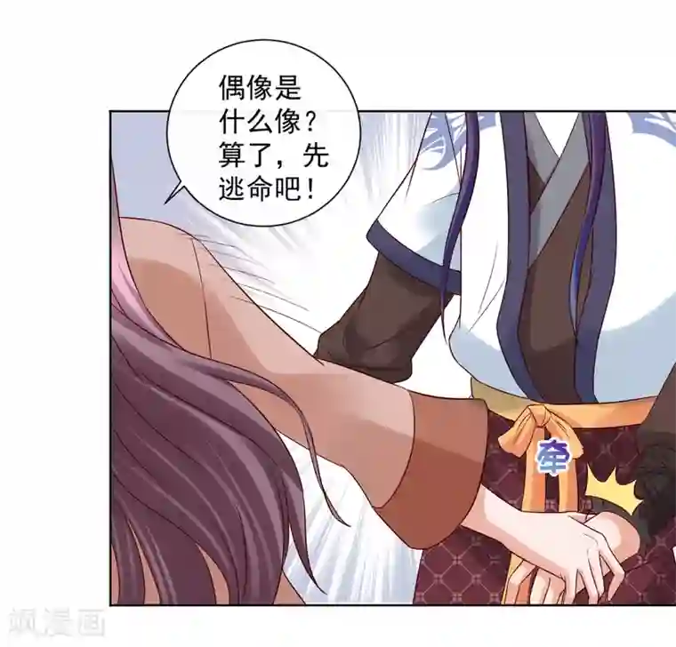 回到古代当圣贤第22话 梦境中能否称霸？