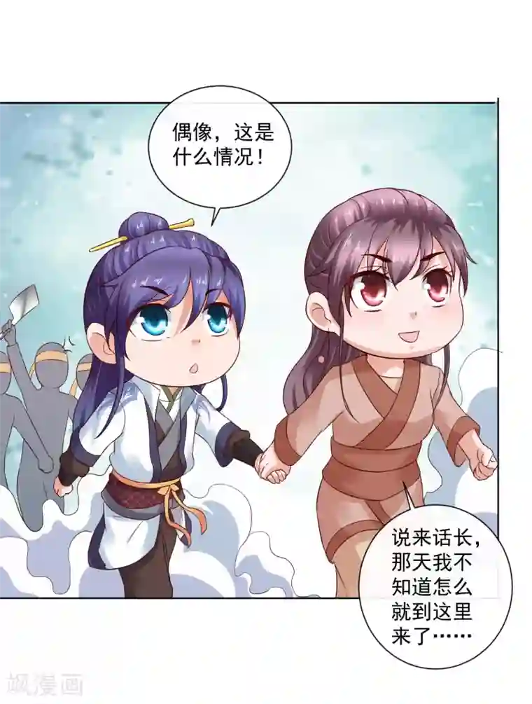 回到古代当圣贤第22话 梦境中能否称霸？