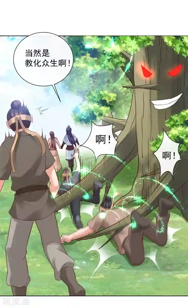 回到古代当圣贤第22话 梦境中能否称霸？