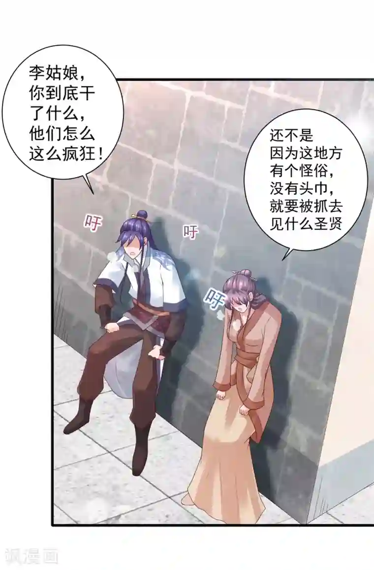 回到古代当圣贤第22话 梦境中能否称霸？