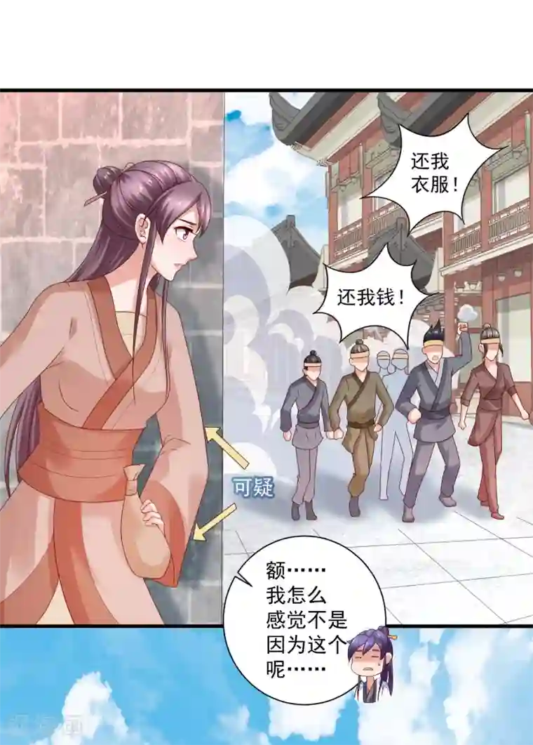 回到古代当圣贤第22话 梦境中能否称霸？