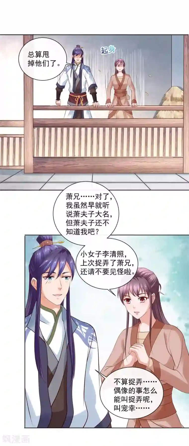 回到古代当圣贤第22话 梦境中能否称霸？