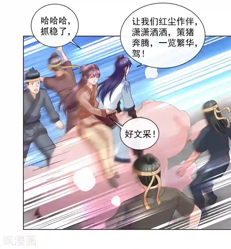 回到古代当圣贤第22话 梦境中能否称霸？