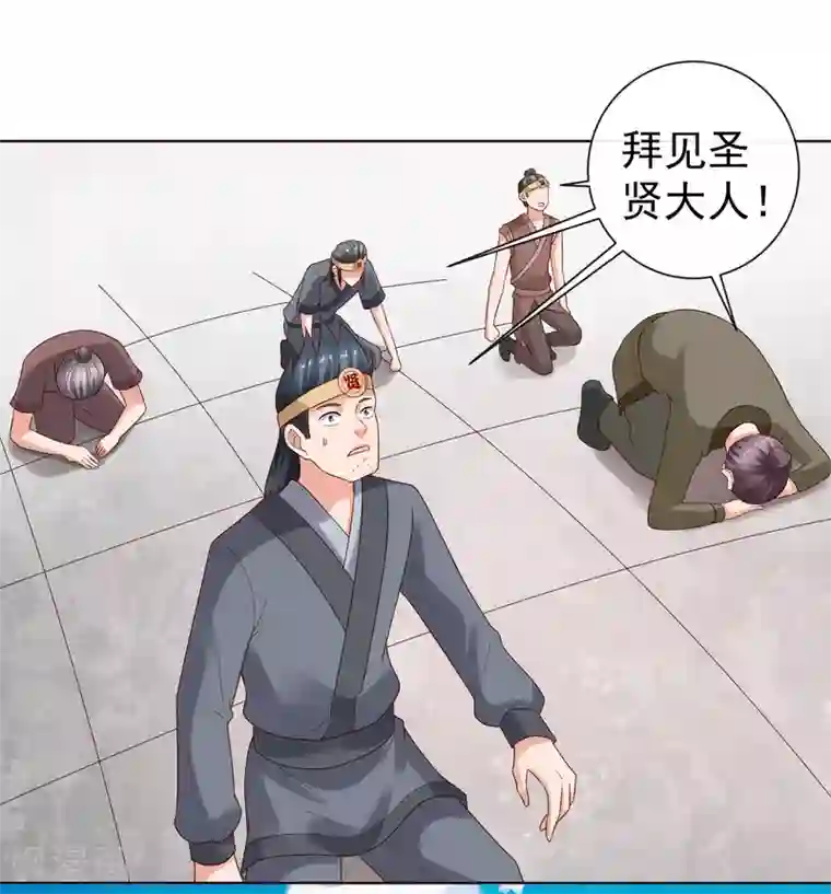 回到古代当圣贤第22话 梦境中能否称霸？