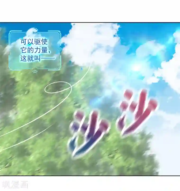 回到古代当圣贤第22话 梦境中能否称霸？