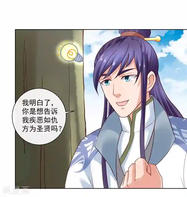 回到古代当圣贤第22话 梦境中能否称霸？