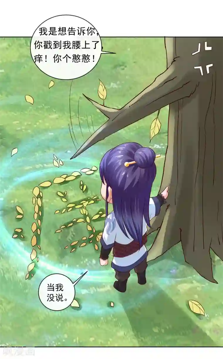 回到古代当圣贤第22话 梦境中能否称霸？