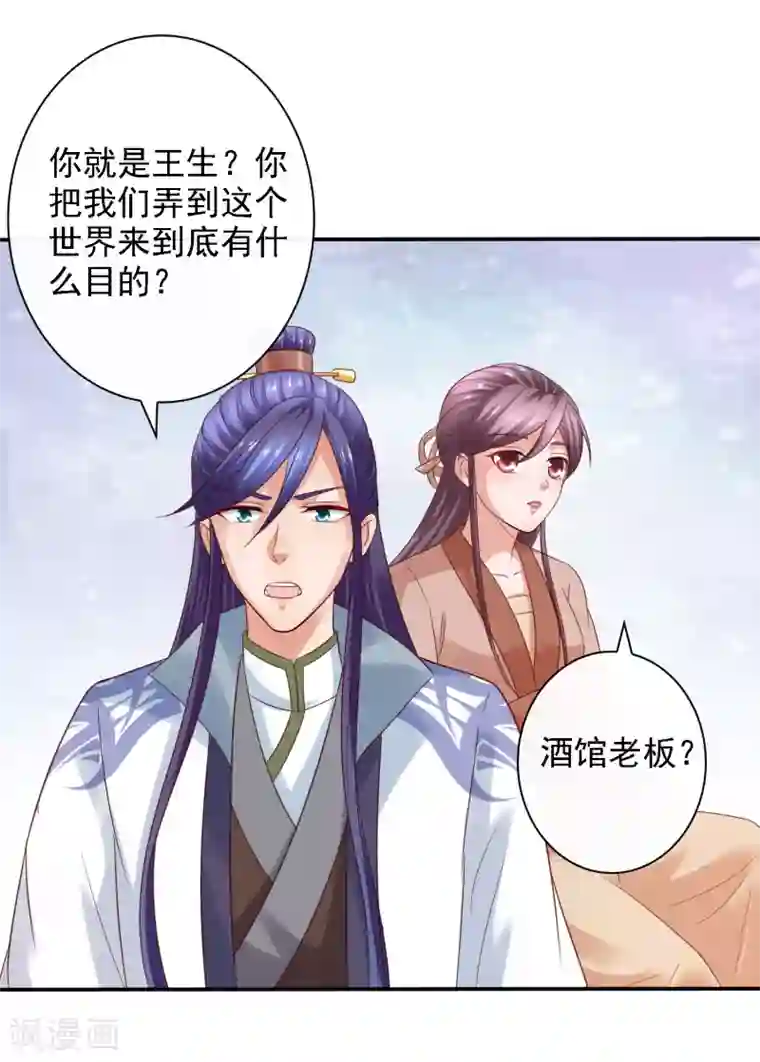 回到古代当圣贤第23话 召唤西楚龙骑军！