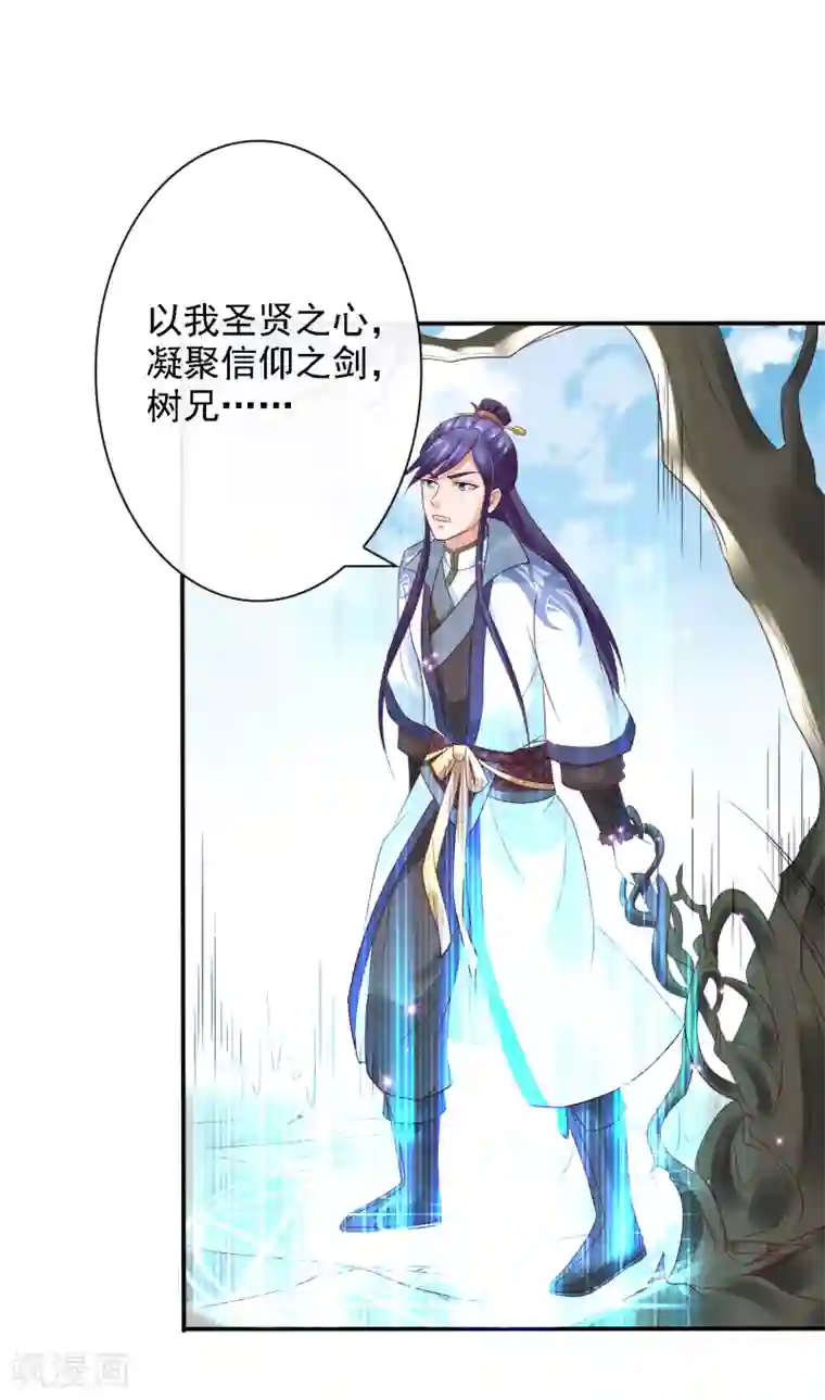 回到古代当圣贤第23话 召唤西楚龙骑军！