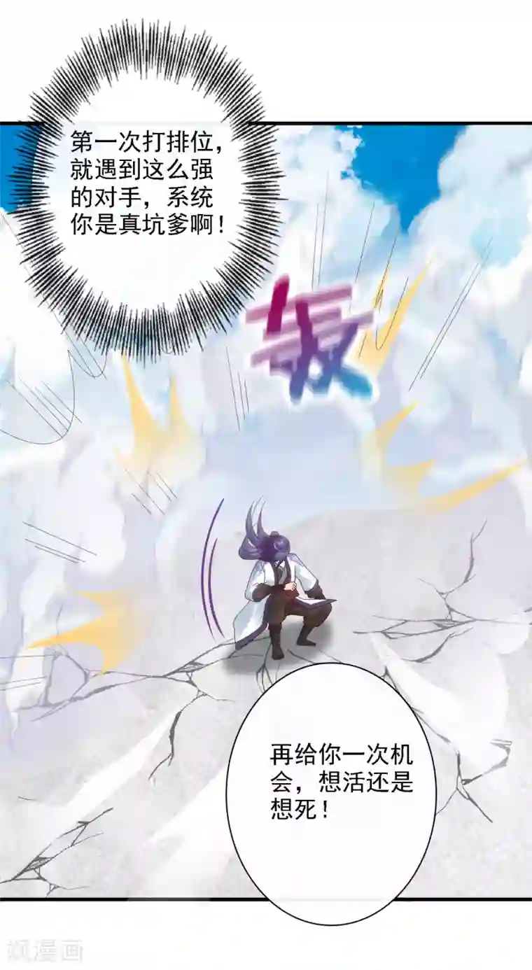 回到古代当圣贤第23话 召唤西楚龙骑军！