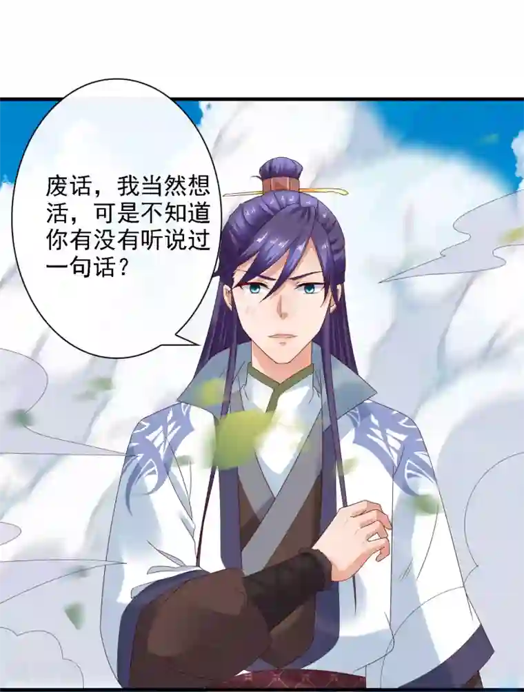 回到古代当圣贤第23话 召唤西楚龙骑军！