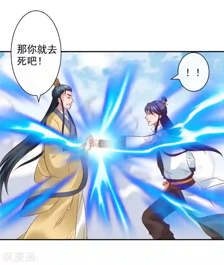 回到古代当圣贤第23话 召唤西楚龙骑军！