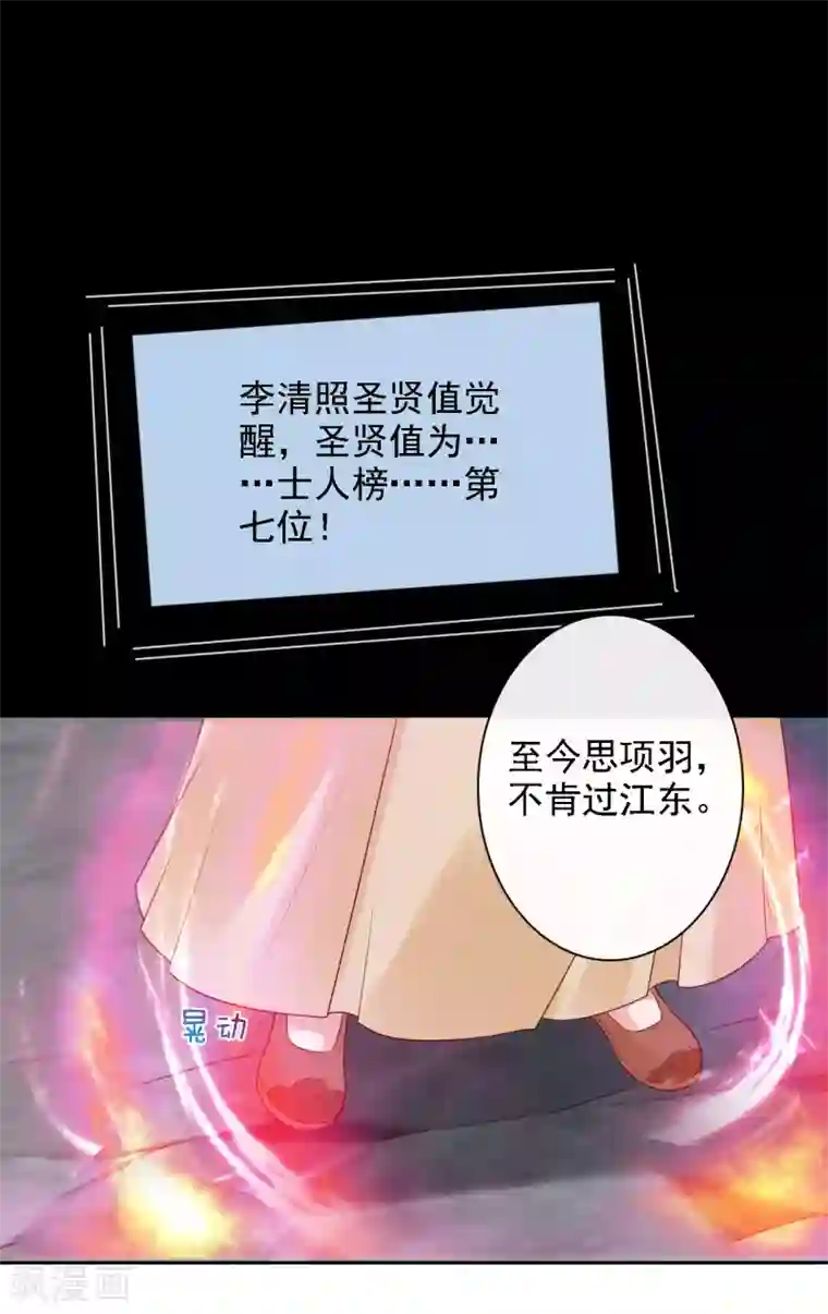 回到古代当圣贤第23话 召唤西楚龙骑军！