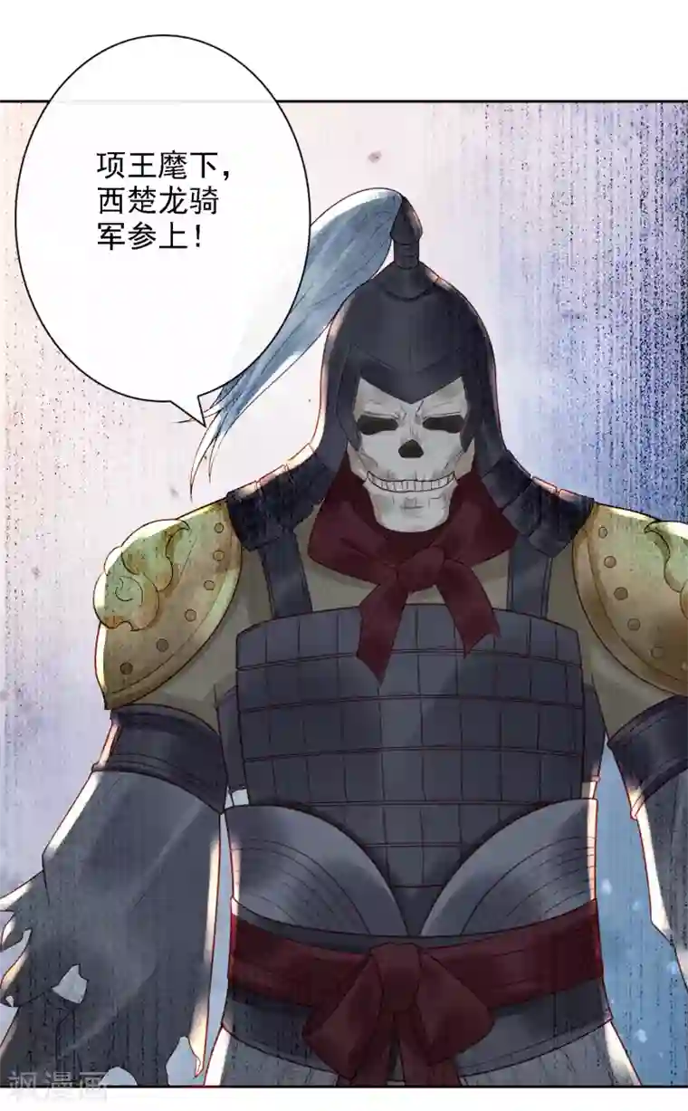 回到古代当圣贤第23话 召唤西楚龙骑军！