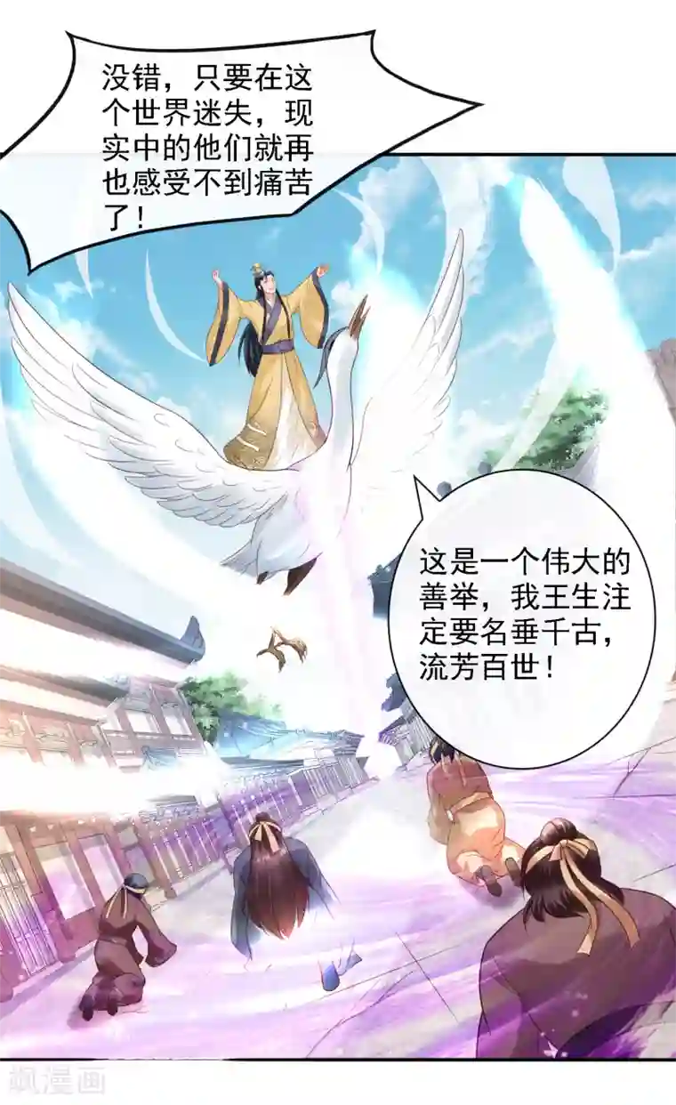 回到古代当圣贤第23话 召唤西楚龙骑军！