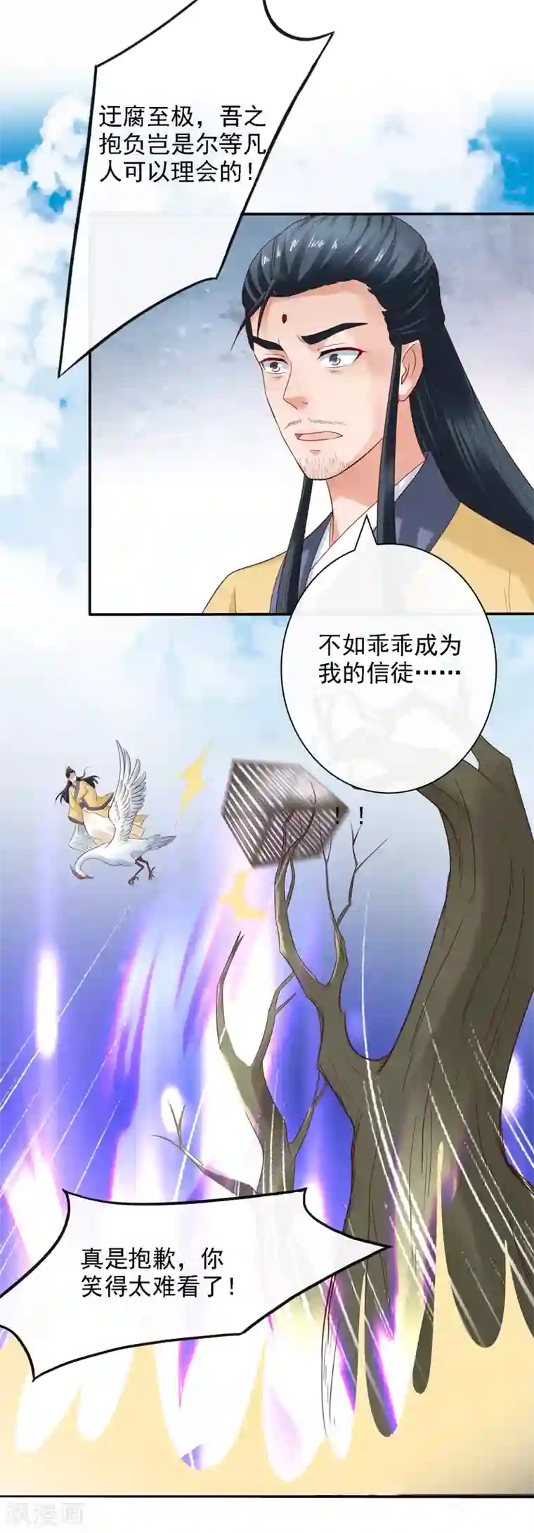 回到古代当圣贤第23话 召唤西楚龙骑军！